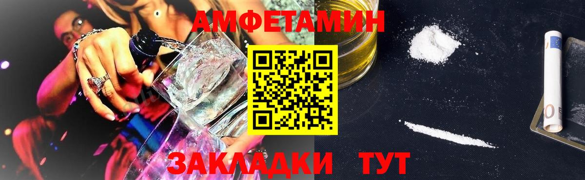 АМФЕТАМИН  Амфетамин Розовый  Вход с VPN  Фурманов 