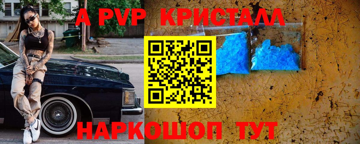 Alpha PVP кристаллы Фурманов