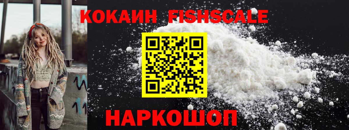 Cocaine Перу Фурманов
