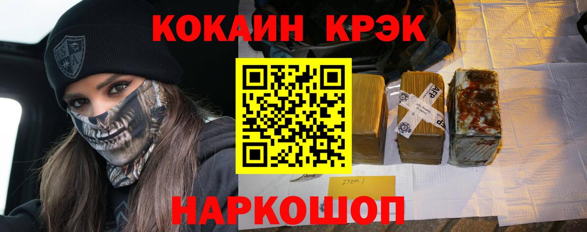 Кокаин  COCAIN FishScale  цены   COCAIN 97%  Фурманов  Вход с VPN 