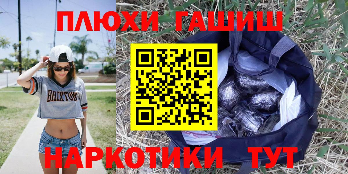 Гашиш Cannabis  Вход с VPN  ГАШ индика сатива  Фурманов 