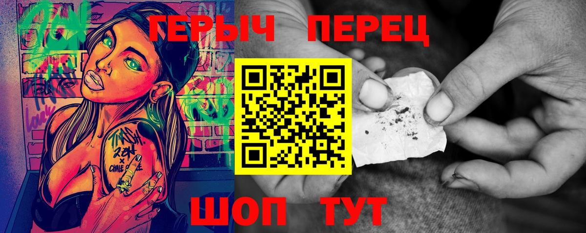 ГЕРОИН белый  Вход с VPN  Фурманов 