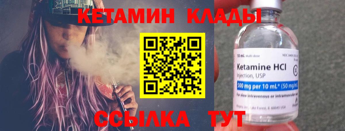 Кетамин VHQ  площадка какой сайт  Фурманов  Вход с VPN 