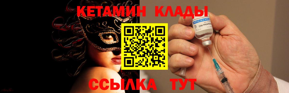 Кетамин ketamine Фурманов