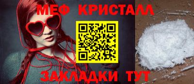 меф Наро-Фоминск
