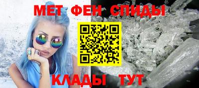 меф Наро-Фоминск