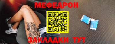 меф Наро-Фоминск