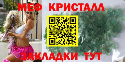 меф Наро-Фоминск