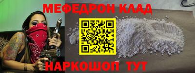 меф Наро-Фоминск