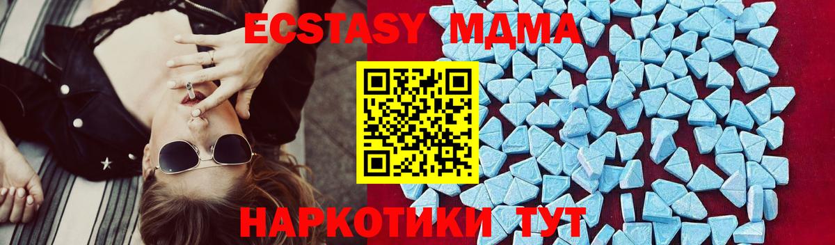 MDMA  MDMA VHQ  Вход с VPN  Фурманов 