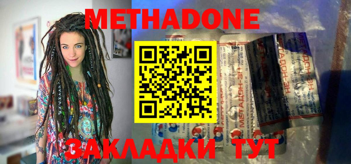 МЕТАДОН VHQ  Вход с VPN  гидра зеркало  Метадон белоснежный  Фурманов 