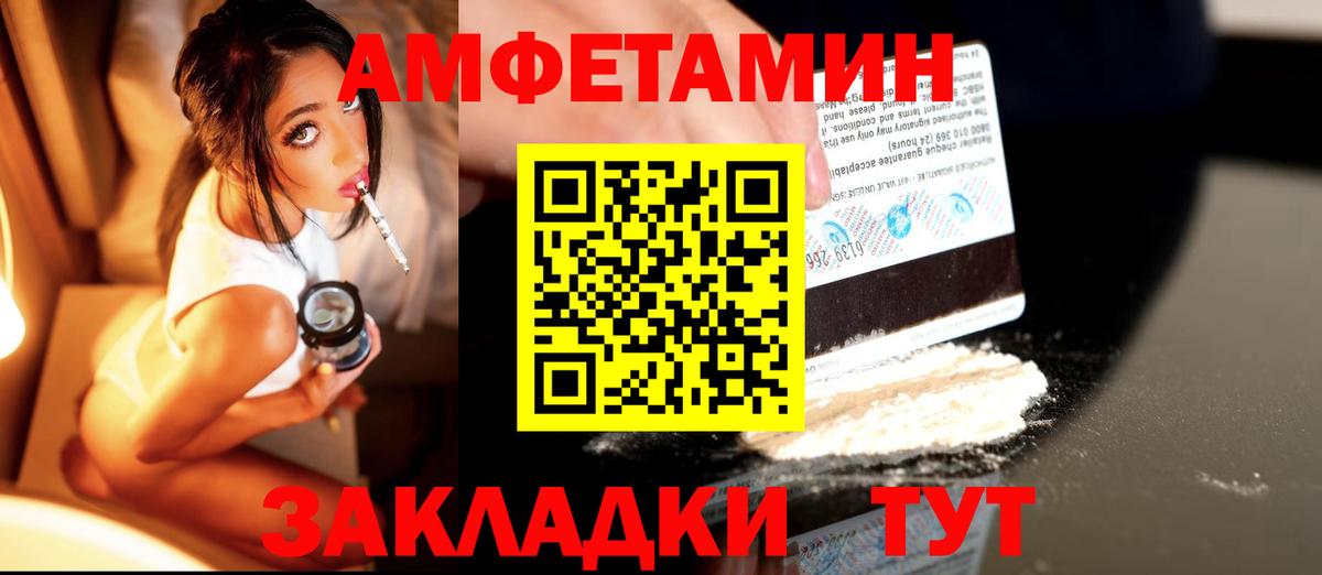 МЕТАМФЕТАМИН витя  Вход с VPN  Фурманов 