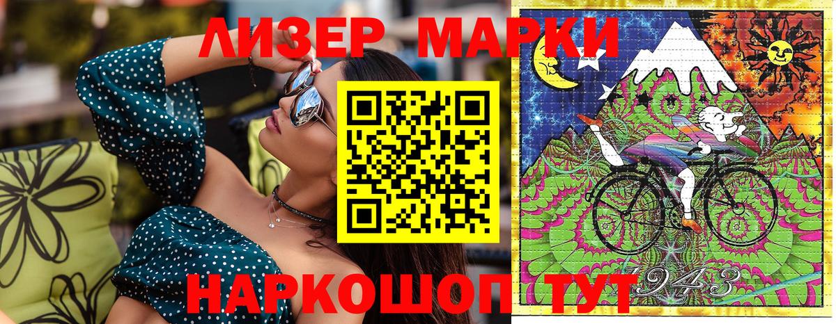 Фурманов  Марки NBOMe 1,5мг  Вход с VPN  Марки NBOMe 1,5мг 