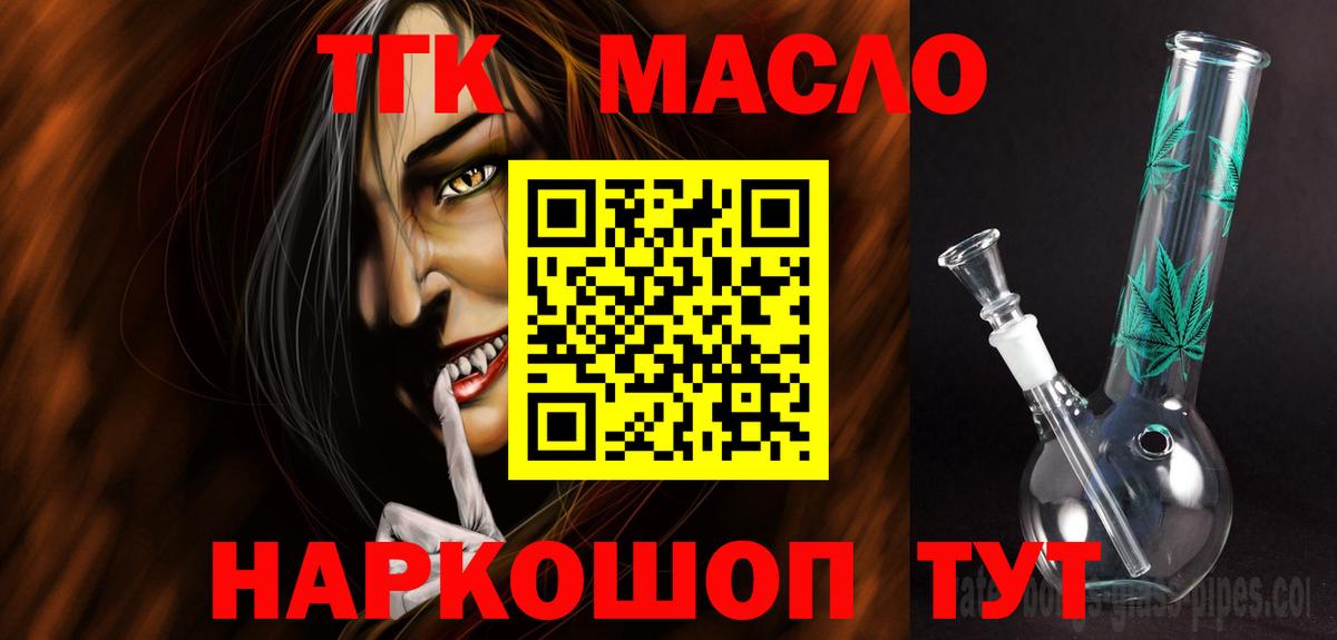 Дистиллят ТГК вейп с тгк Фурманов