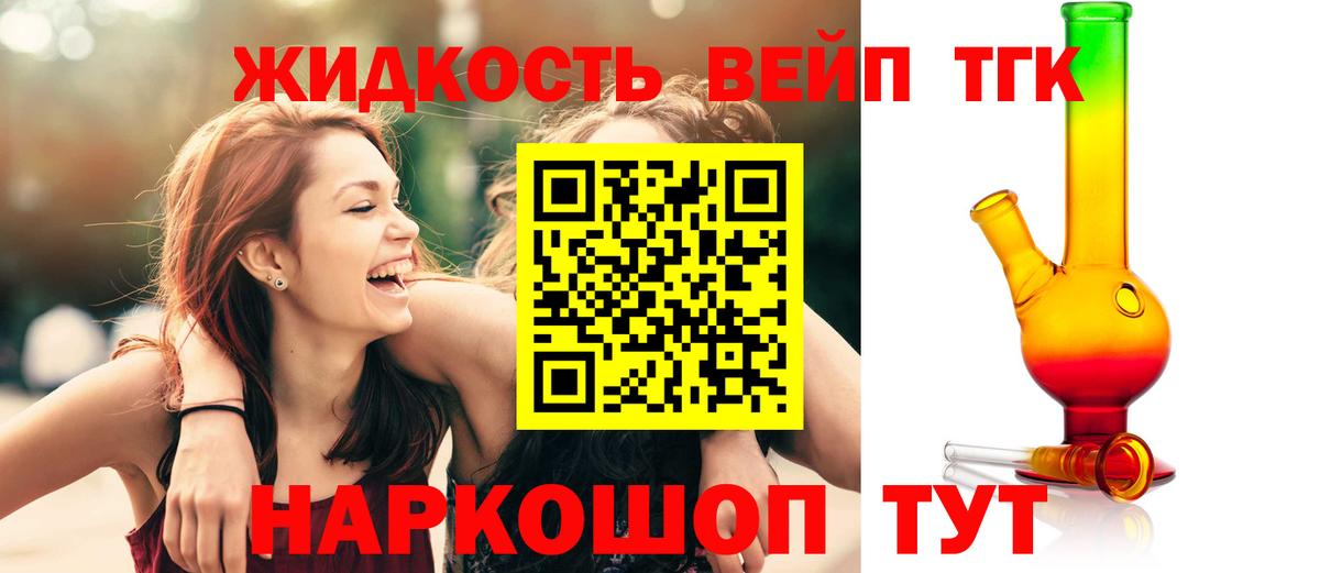 Дистиллят ТГК концентрат  купить  цена  Фурманов  Вход с VPN 